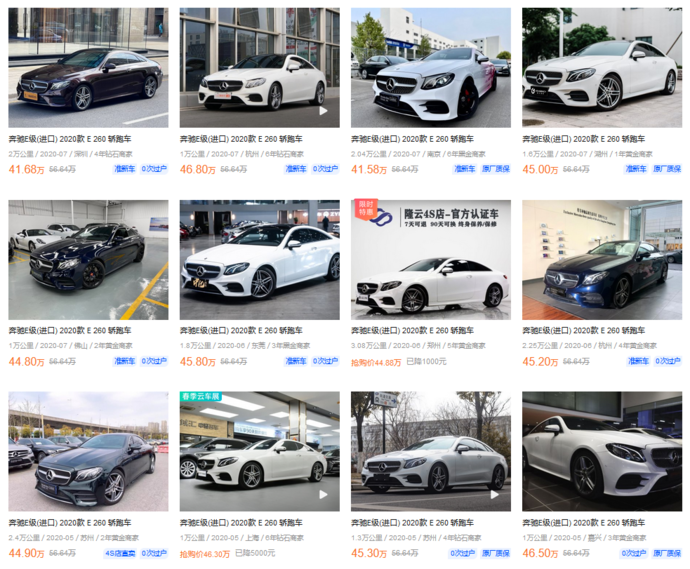 才开1万公里就亏贬15万 38万买这台九成新的奔驰e260轿跑值不值 有车以后