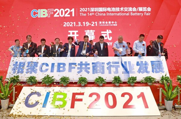 CIBF2021开幕式