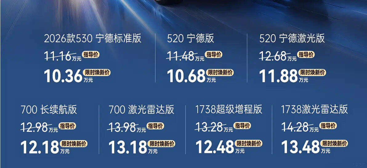限时焕新价10.36万起，2027款埃安i60正式上市
