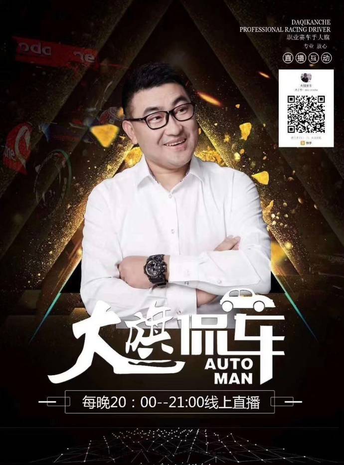 fm 90.0公益不停,品牌前行-有车以后