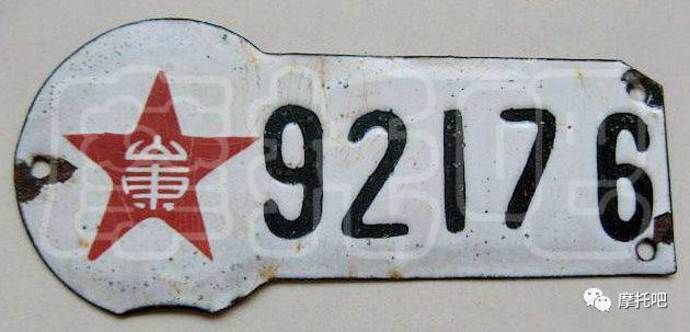 回顾丨我们的摩托车车牌从前是这个样子的上