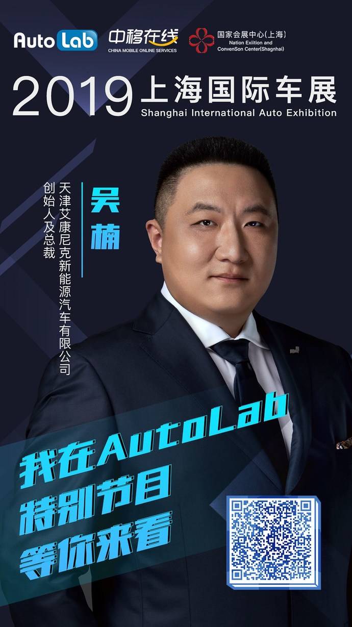 上海车展艾康尼克摘得lab粉丝选择最受期待品牌