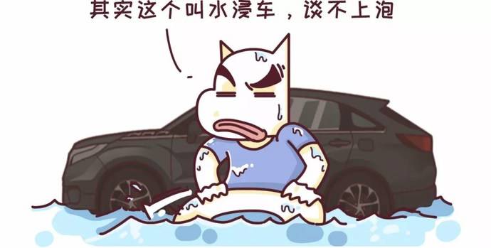 最近买二手车要注意,否则可能买到不定时炸弹