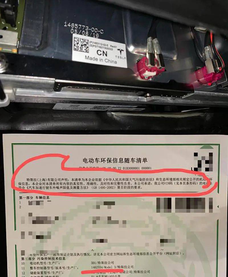 5,代號1483112),與《電動車環保信息隨車清單》中報備型號hardware 3.