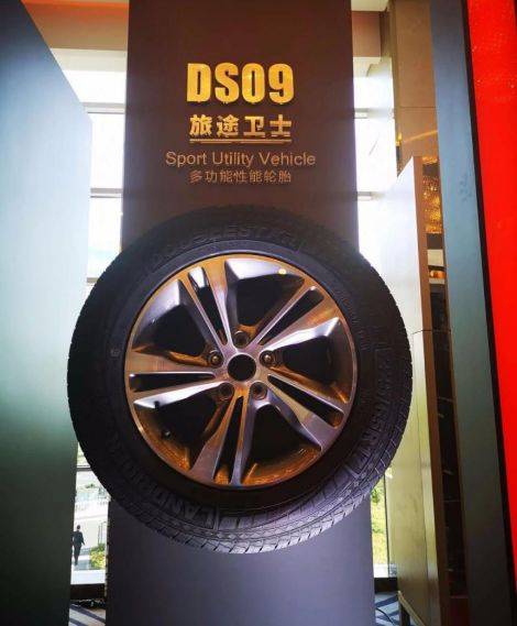 车站战略合作新品发布会上,双星为天猫车站定制的轮胎品牌""安捷斯达