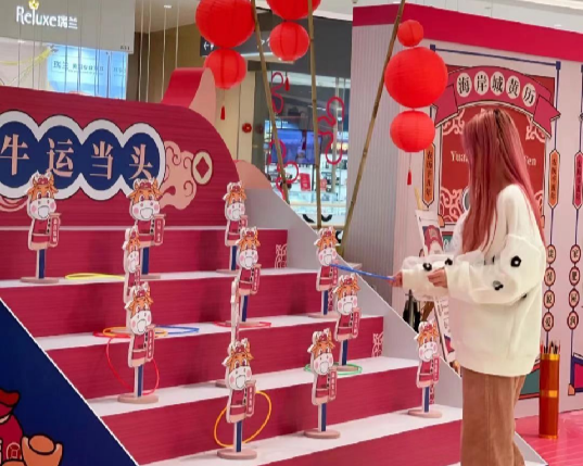 套走幸运带回家领取你的专属双环快乐嗨不停趣味套圈圈05造趣坊②