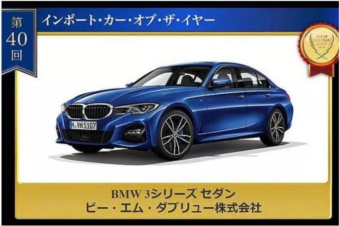 日本專家眼裡的外國好車竟然是它們2019日本最佳年度車型評選