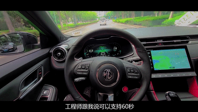 除此之外,驾驶者可以双手脱离方向盘保持最多60秒的时间,不过国内道路