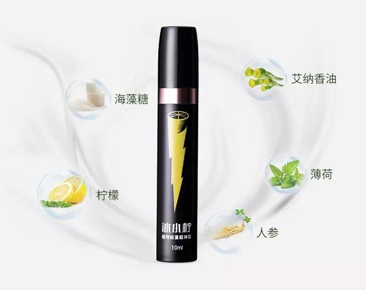 醒神的艾纳香油还有保持各种植物精华活性的海藻糖以上都是食品级辅料