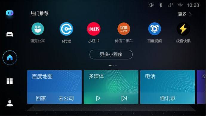 由长城汽车与百度apollo共同打造,系统集成50余款车载智能小程序