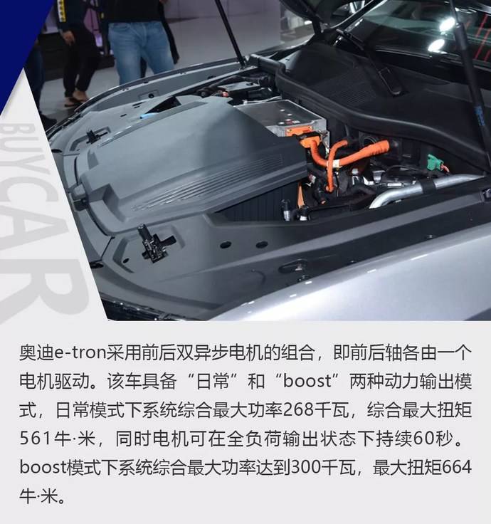 图解颜值与科技兼备图解奥迪etron