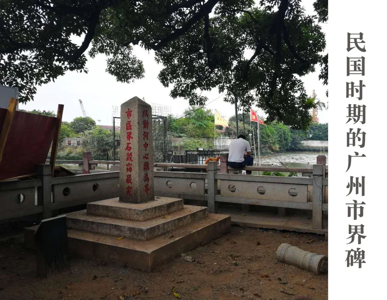 沥滘:一个广州不能消失的地标