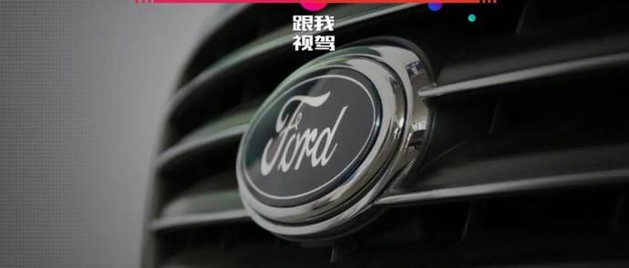奇葩!长安福特"掀裙广告"惹众怒 被批恶趣味  删除视频并致歉