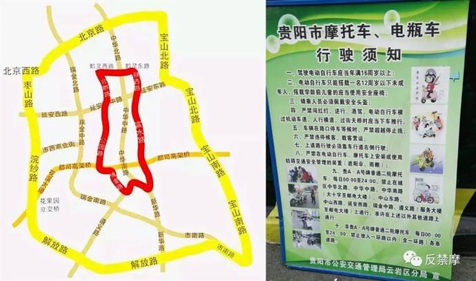 原来贵阳禁摩令根本就不存在