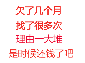 太多太多的案例告诉轮胎人,往往卖轮胎的时候赊账了,这钱就很难要回来