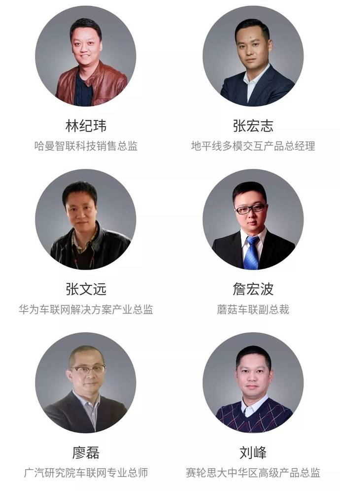 蘑菇车联詹宏波出席2019世界车联网大会并将发表主题演讲