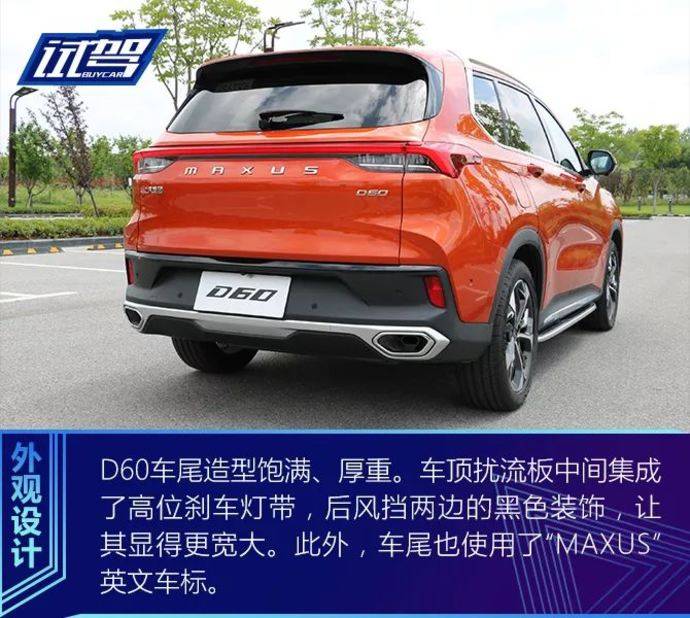 10万元就能享受私人订制试驾迈克萨斯d60