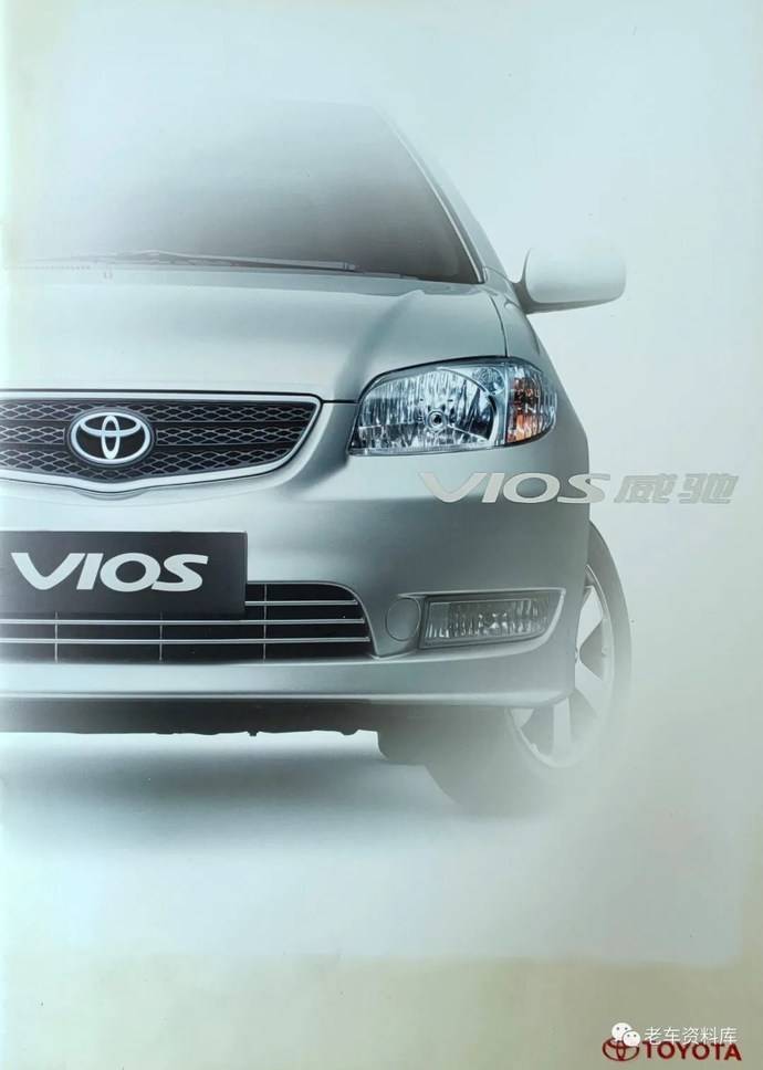 2003年一汽丰田威驰产品册