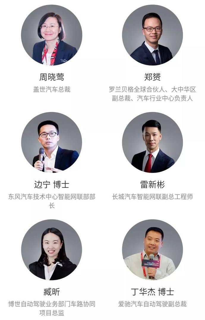 蘑菇车联詹宏波出席2019世界车联网大会并将发表主题演讲