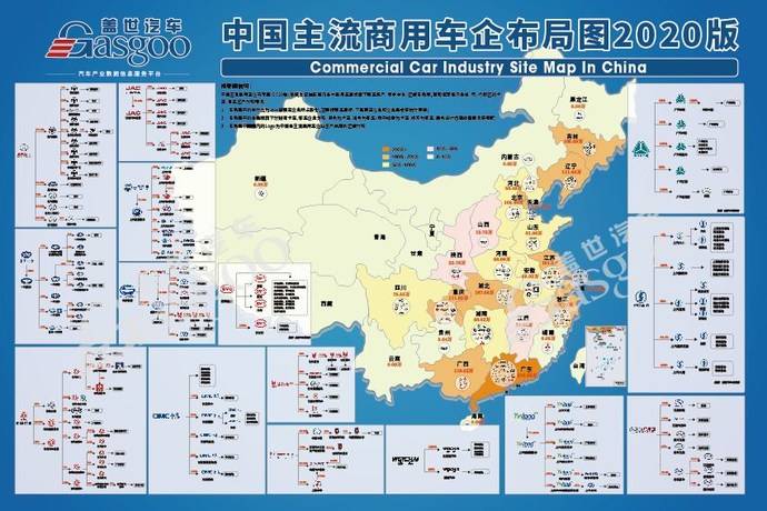 2020年汽车产业布局图印刷版重磅出炉