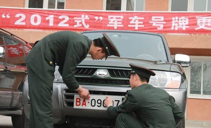 軍牌就是白牌黑字解密我軍軍車號牌發展