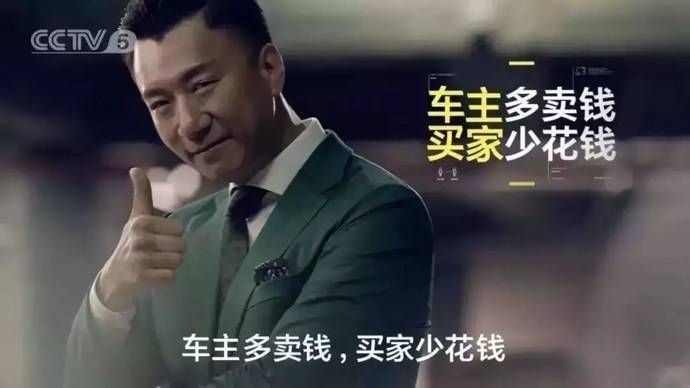 孙红雷代言的瓜子二手车被罚千万原因竟然是这四个字