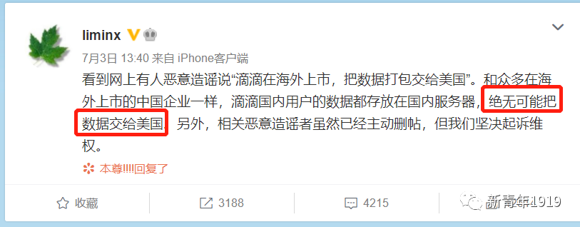 短短几天时间,滴滴曝出了太多的问题,先是6月30日在美国低调上市,接着