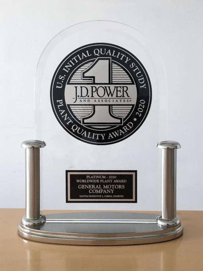 上汽通用汽车东岳基地整车北厂荣获 2020年工厂质量白金奖