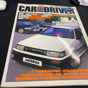 还有人用杂志看汽车资讯吗 一本 人车志 回味15年前的时光 有车以后