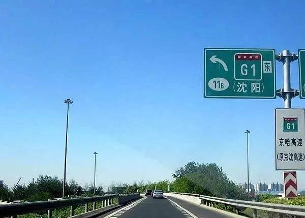 高速和国道标识都是g开头你能分清它们吗