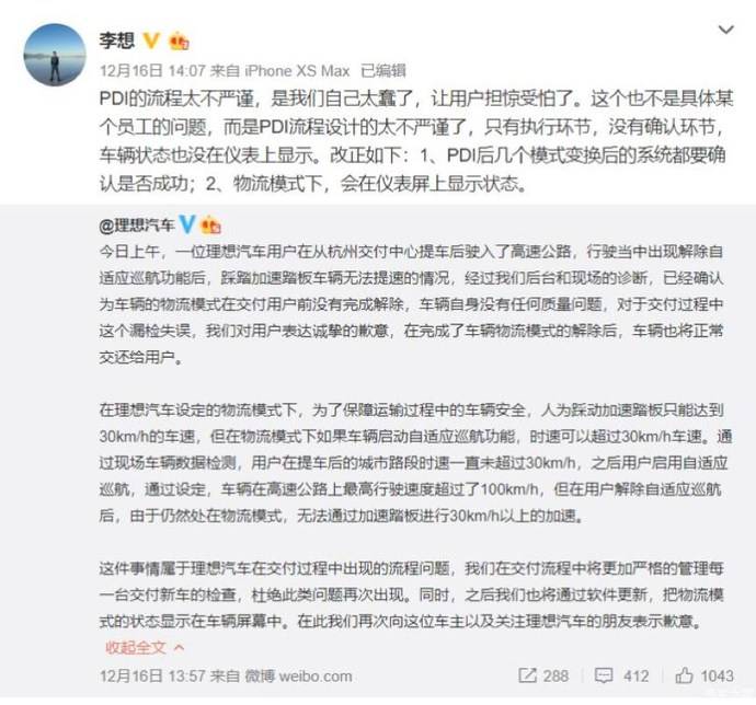 致渡过2019年的造车新势力上拐一年摇一年缘分啊