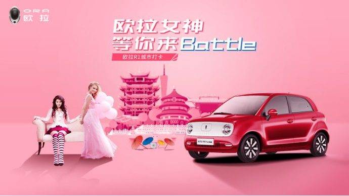 5月25日,欧拉汽车在顺义长城汽车品牌体验中心举行欧拉r1女神版试驾