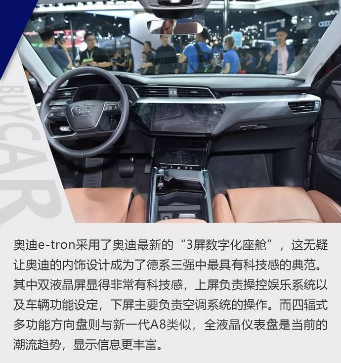 图解颜值与科技兼备图解奥迪etron