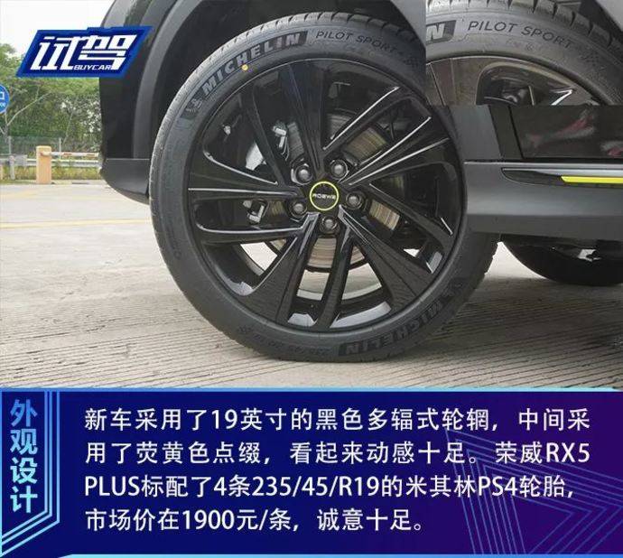 国潮新典范,场地测试荣威rx5 plus
