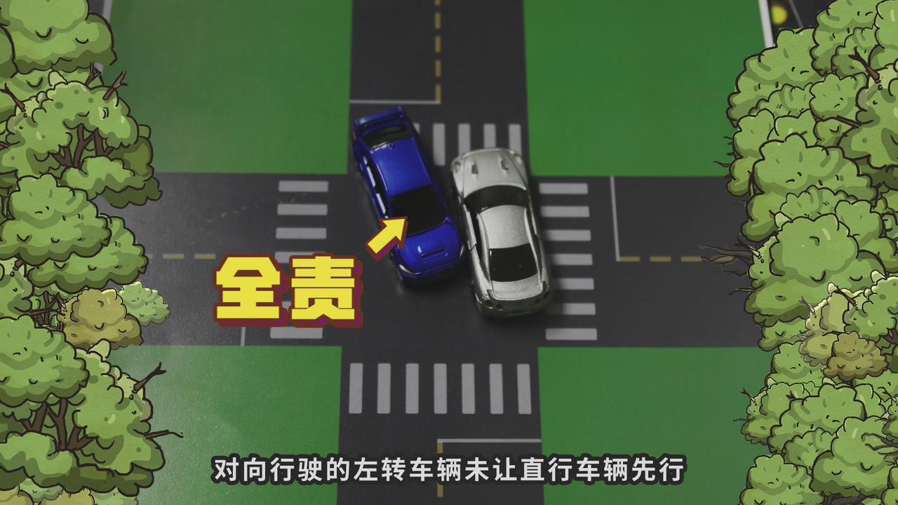 对向行驶的左转车辆未让直行车辆先行,负事故全部责任