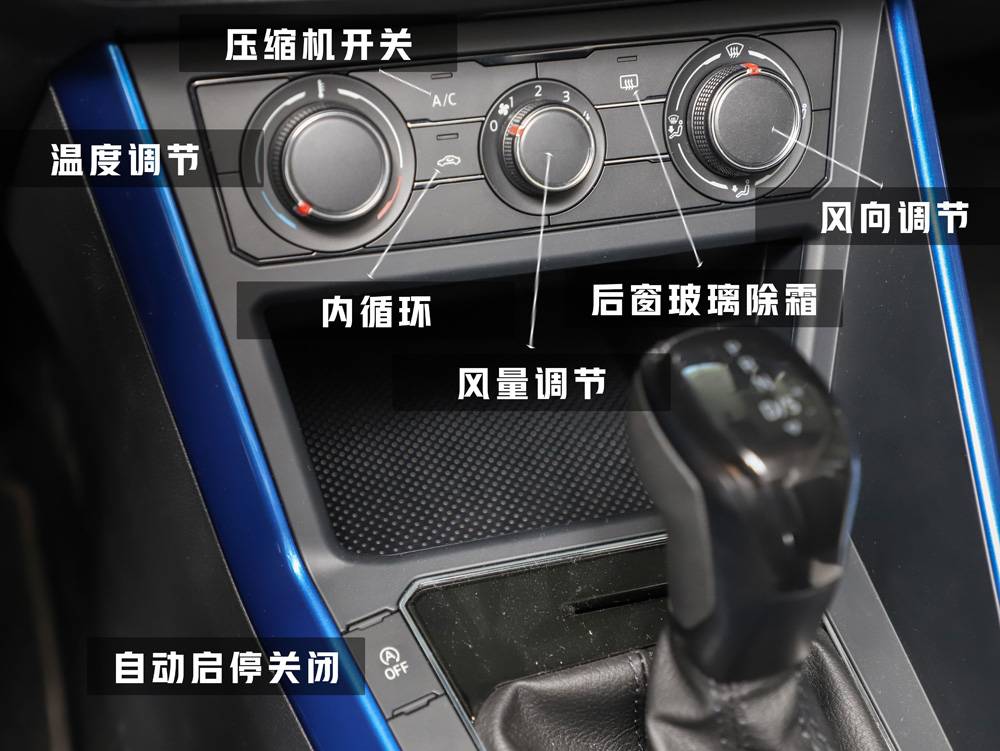 上汽大众poloplus使用手册内饰篇