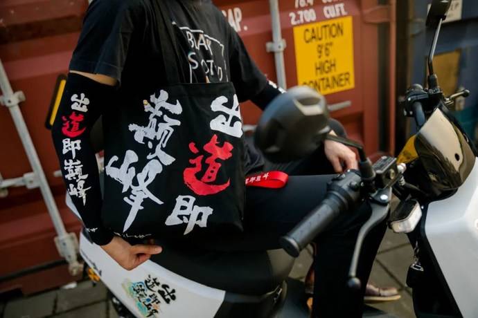 出道即巅峰绿能x朱敬一跨界联名打造行业新国潮