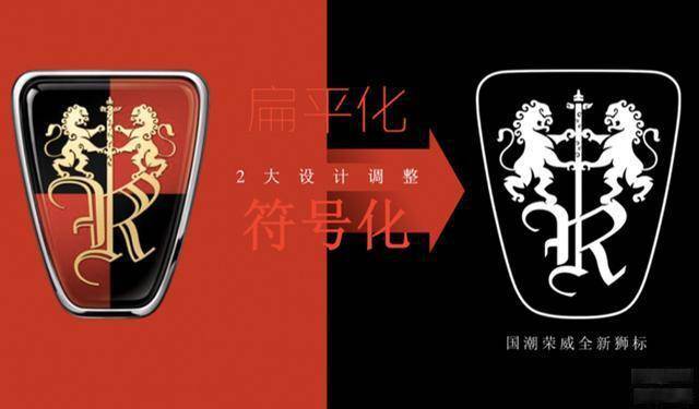 荣威全新狮标在原有logo的基础上进行了优化设计,采用了更年轻化的