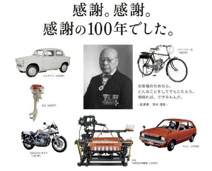 铃木成为又一个百年车企 可惜 小车之王 已退出中国市场 有车以后