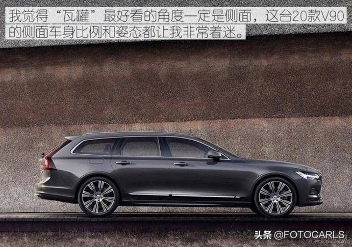2020款沃尔沃s90v90解析细节上再度升级旅行版很漂亮