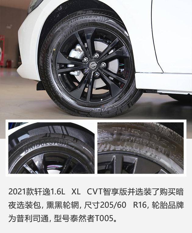 2021款轩逸到店体验 暗夜选装包还挺酷的