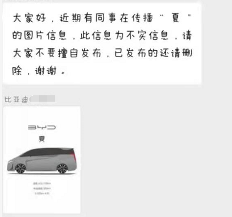 侧面酷似埃尔法比亚迪全新高端mpv夏曝光