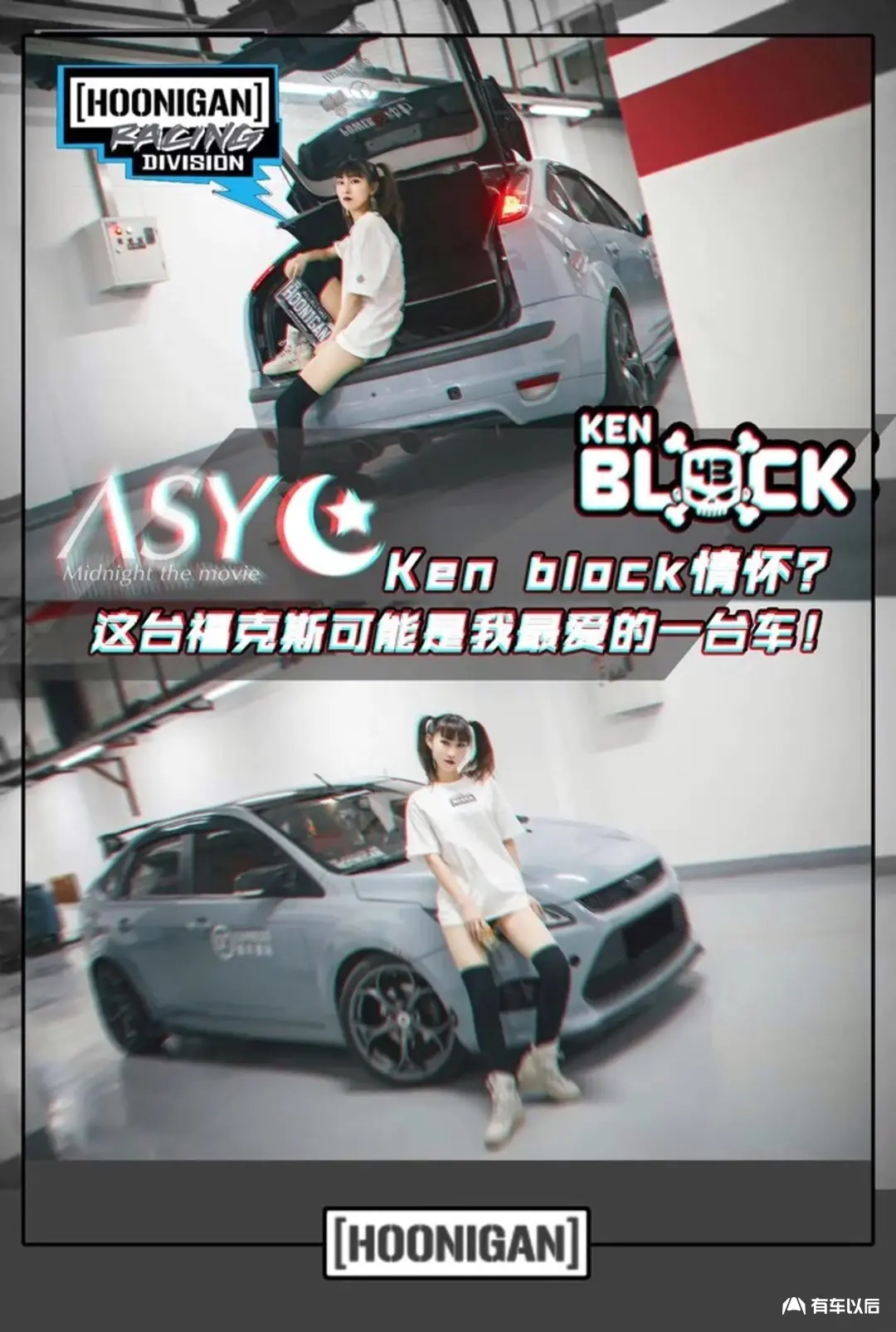 Ken Block情怀 这台mk2福克斯是我最爱的一台车 有车以后社区