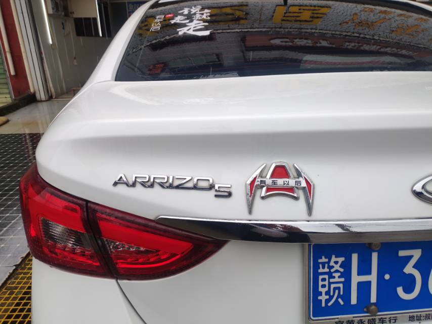 艾瑞泽5标志和有车以后车标